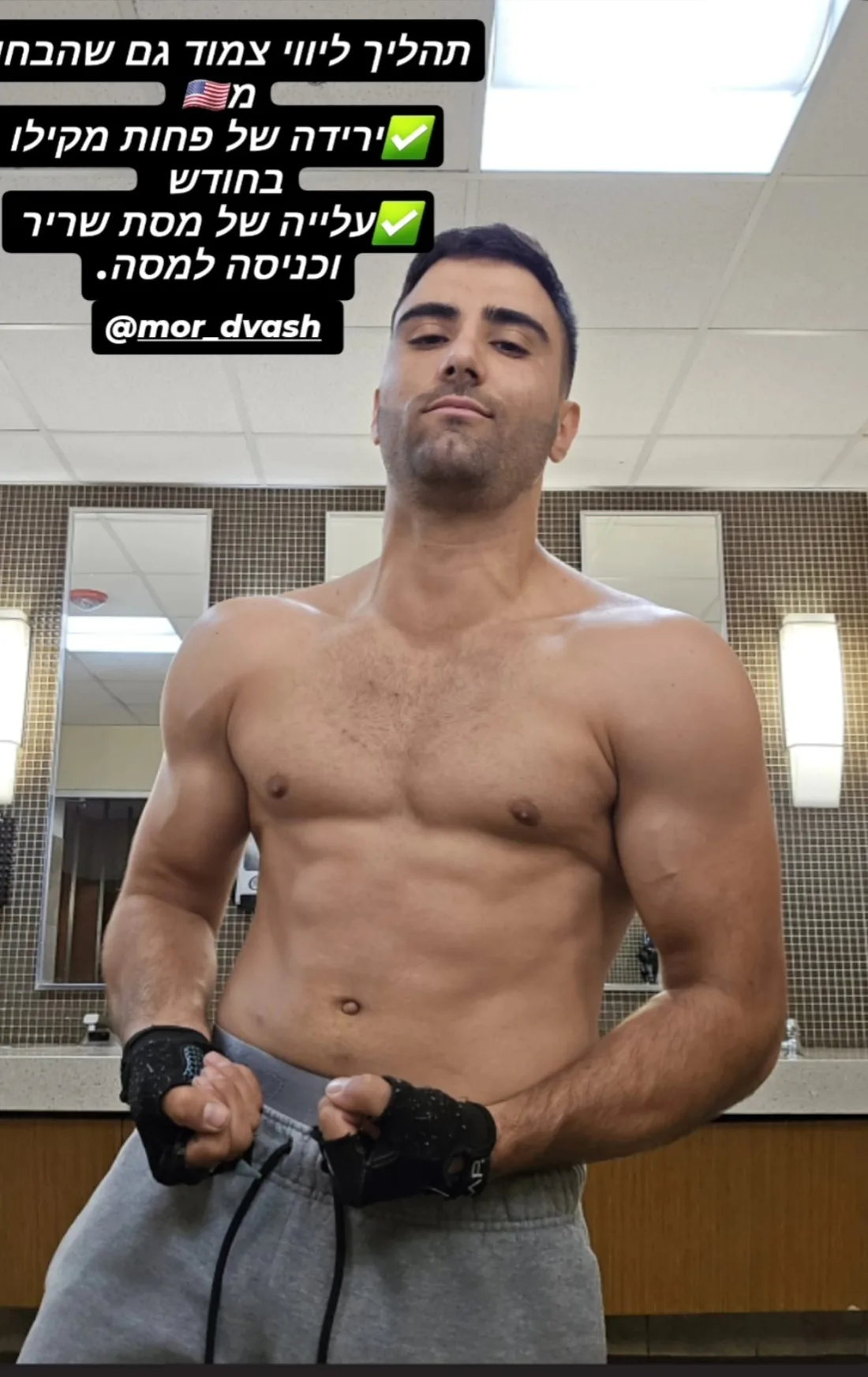 מתאמן 1 אחרי הליווי - ירידה בשומן ועלייה במסת שריר