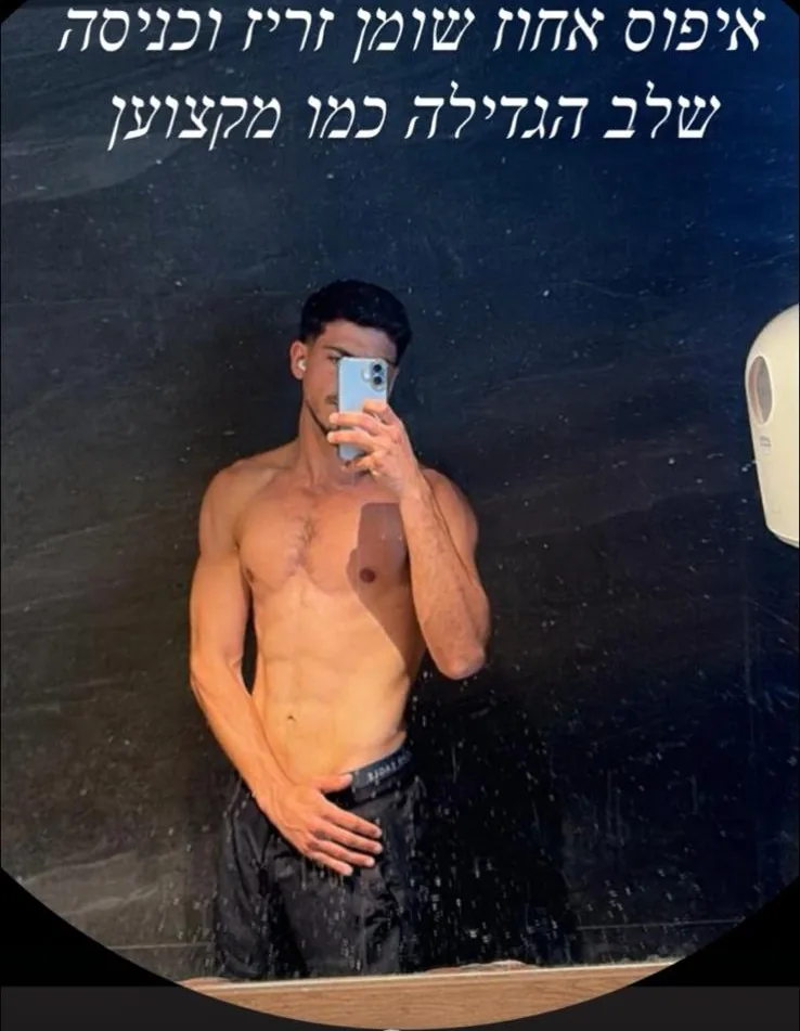 מתאמן 14 אחרי הליווי של אביב גבאי