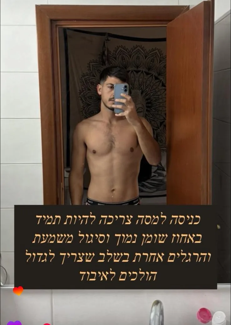 מתאמן 14 לפני תחילת הליווי של אביב גבאי