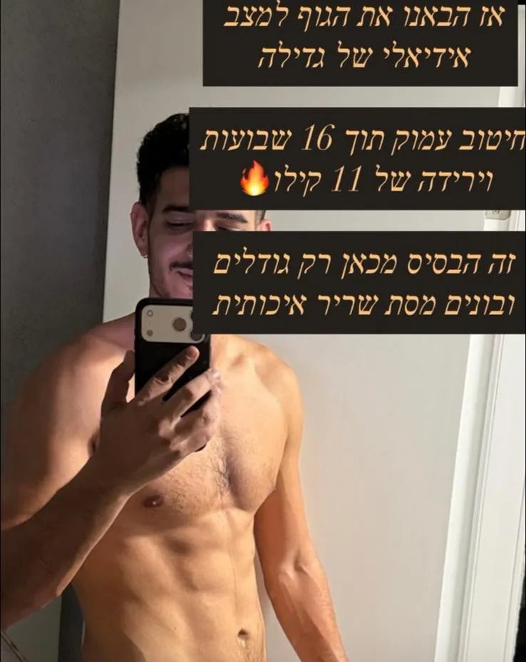 מתאמן 15 אחרי הליווי של אביב גבאי