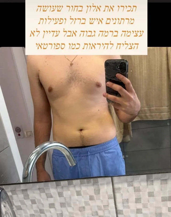 מתאמן 16 לפני תחילת הליווי של אביב גבאי