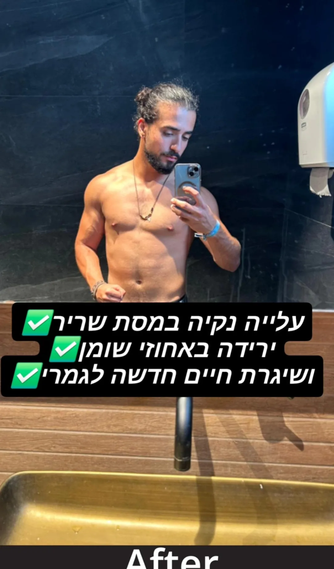 מתאמן 2 אחרי הליווי - גוף חטוב ומוגדר יותר
