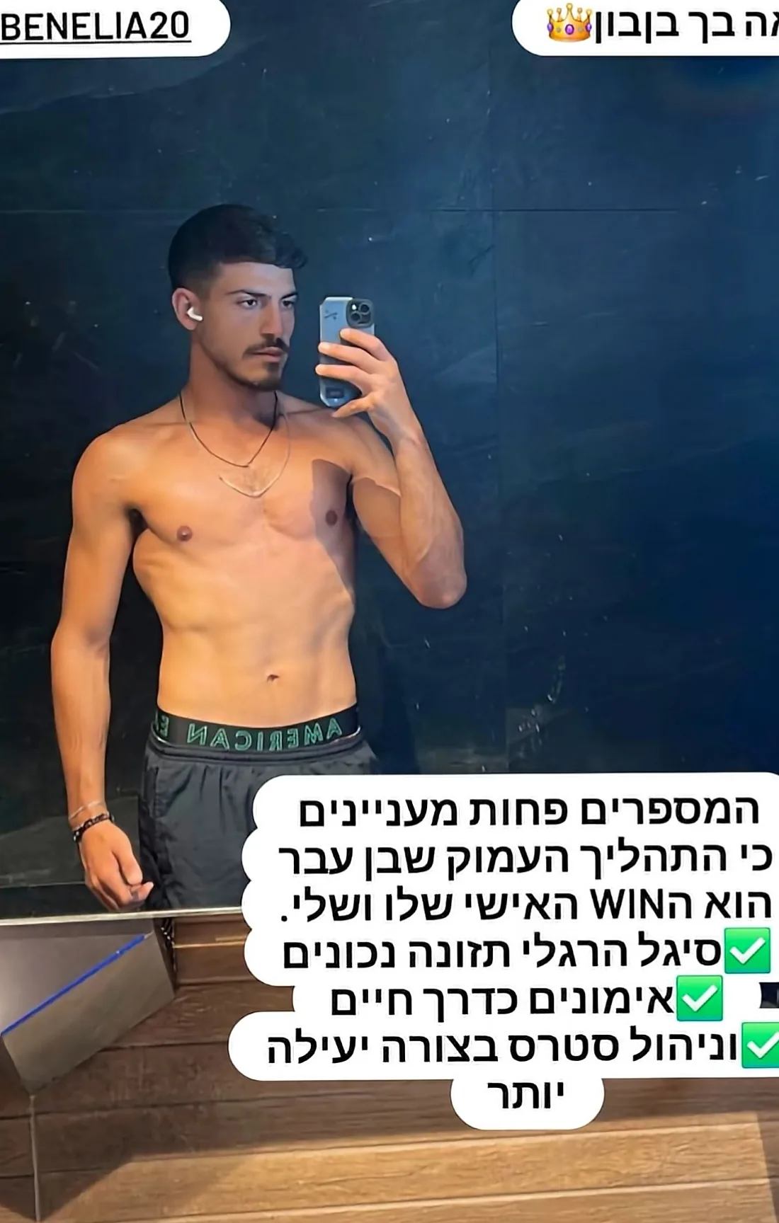 מתאמן 3 אחרי הליווי - שיפור ניכר בהרכב הגוף