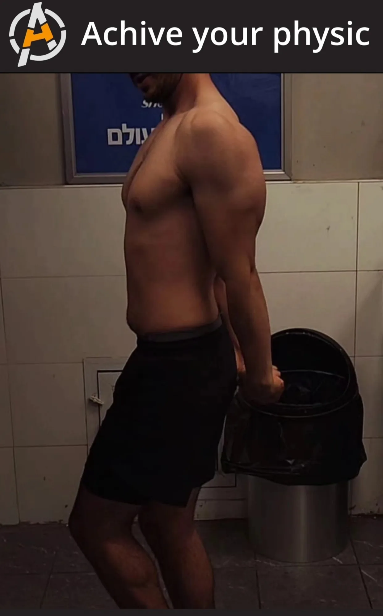 מתאמן 4 לפני תחילת הליווי של אביב גבאי